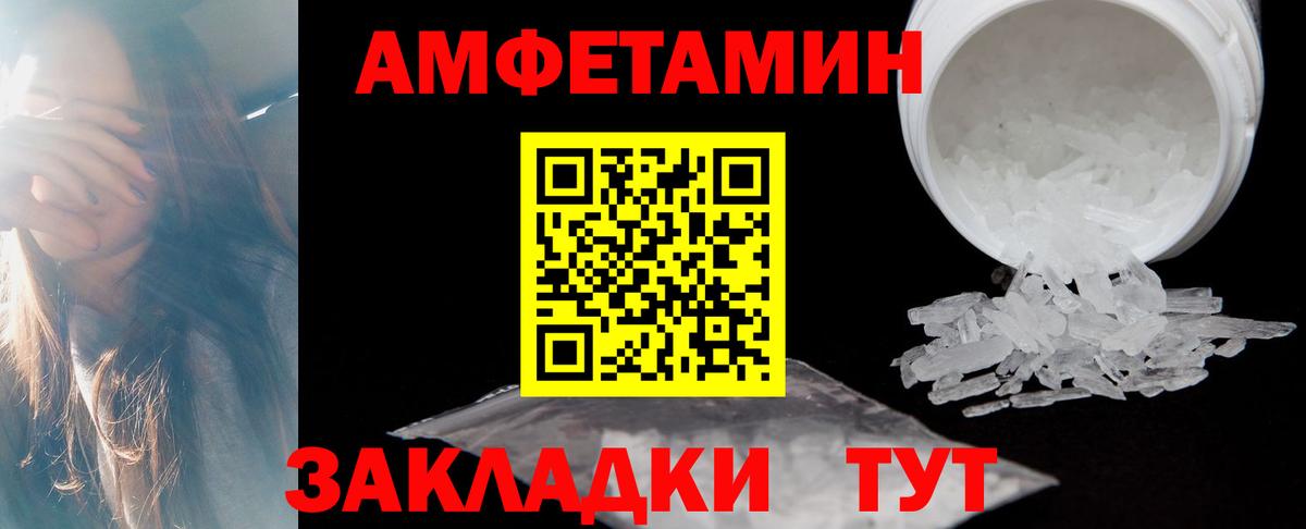 Амфетамин  Вход с VPN  OMG как зайти  darknet состав  Большой Камень  АМФЕТАМИН Premium 