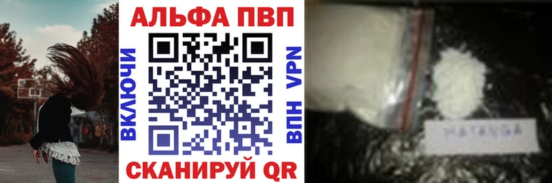 блэк спрут tor  Большой Камень  Alpha PVP мука 