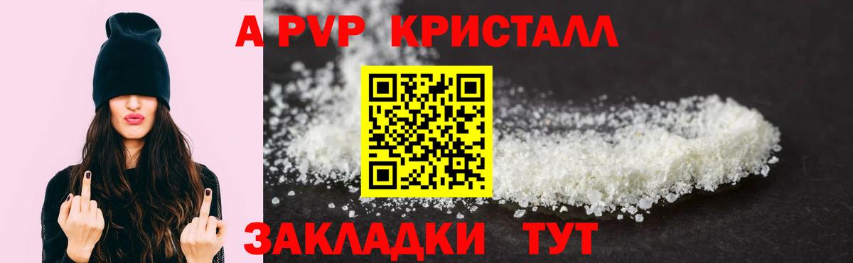 А ПВП СК Большой Камень