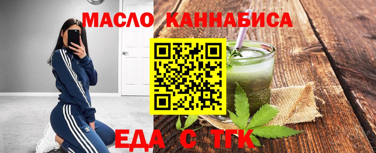 Cannafood марихуана  Вход с VPN  Большой Камень 