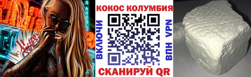 Кокаин Колумбийский  Большой Камень 