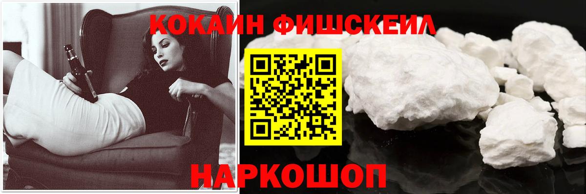 Кокаин VHQ  COCAIN 98%  Вход с VPN  Большой Камень 