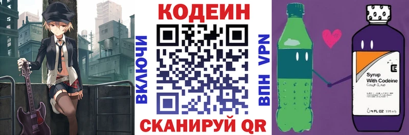 Codein Purple Drank  где найти   Большой Камень 