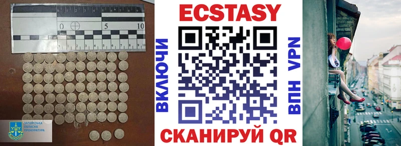 Ecstasy VHQ  где можно купить наркотик  Большой Камень 