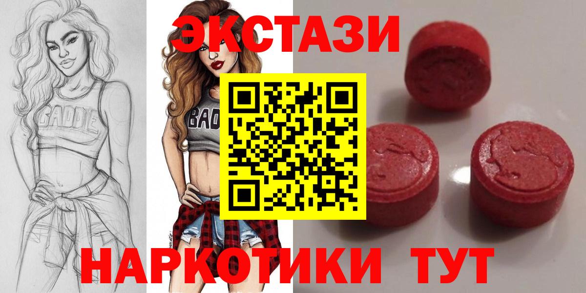 Большой Камень  гидра ССЫЛКА  Экстази  Вход с VPN  Ecstasy TESLA  Ecstasy 280мг 