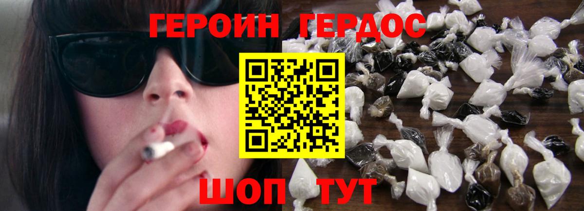 ГЕРОИН Афган Большой Камень