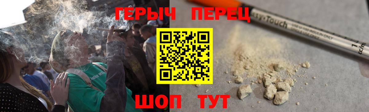ГЕРОИН  Вход с VPN  Большой Камень  Героин афганец 