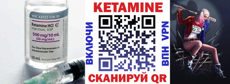 Кетамин VHQ сколько стоит Большой Камень