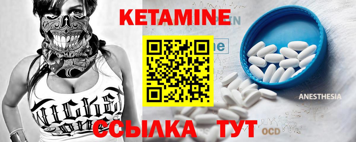 Большой Камень  Кетамин VHQ  Вход с VPN 