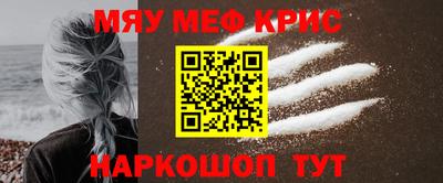 мефедрон мука Керчь