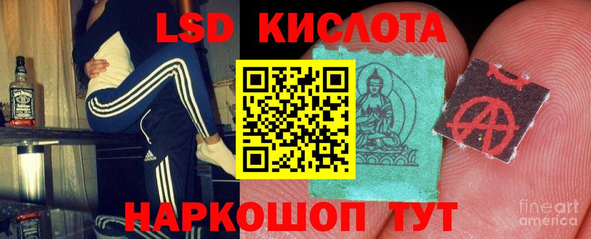 Большой Камень  LSD-25 экстази  Вход с VPN  Лсд 25 экстази кислота  ЛСД экстази ecstasy 