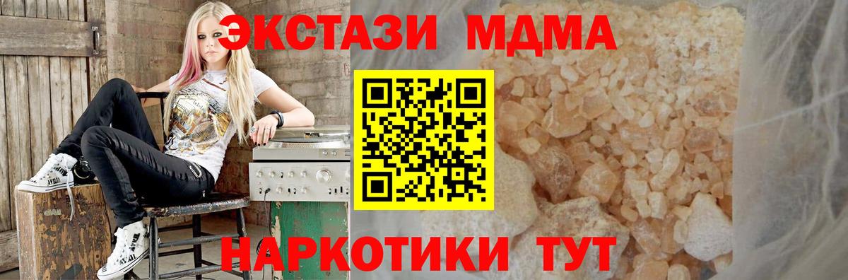 Большой Камень  MDMA VHQ  Вход с VPN  МДМА  MDMA молли 