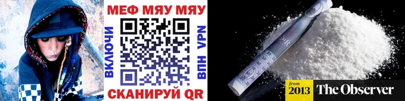 купить закладку  Большой Камень  МЕФ мяу мяу 