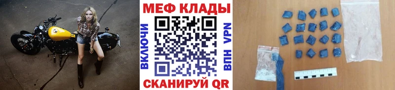 Меф кристаллы Большой Камень