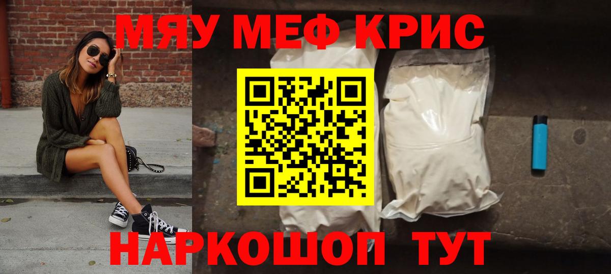 Мефедрон 4 MMC  МЕФ кристаллы  Меф  Большой Камень  Вход с VPN  Меф 