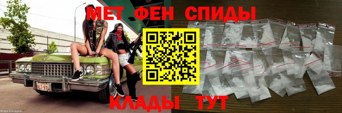 Большой Камень  Первитин Декстрометамфетамин 99.9%  Первитин Декстрометамфетамин 99.9%  Вход с VPN 