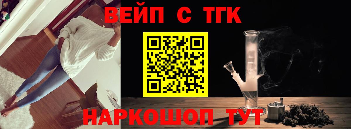Большой Камень  ТГК вейп  дарнет шоп  Дистиллят ТГК концентрат  Вход с VPN 